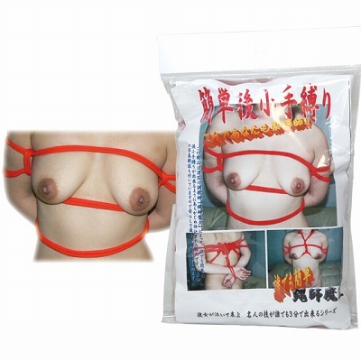 簡単後ろ小手縛り (赤)(SMグッズ・拘束具) 簡単後ろ小手縛り (赤)(SMグッズ・拘束具)