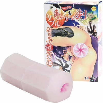 くノ一淫法ダブル触手裏剣(オナホ・オナニーグッズ) くノ一淫法ダブル触手裏剣(オナホ・オナニーグッズ)