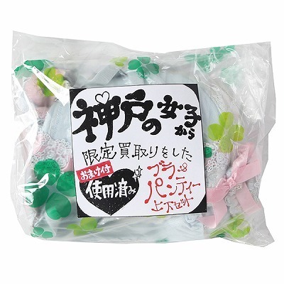 �_�˂̏��̎q������蔃�悵���u�����p���e�B�㉺�Z�b�g�i����A�C�e���j