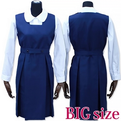 女学院ジャンパースカート　旧合服　ＢＩＧサイズ（衣装・コスチューム）