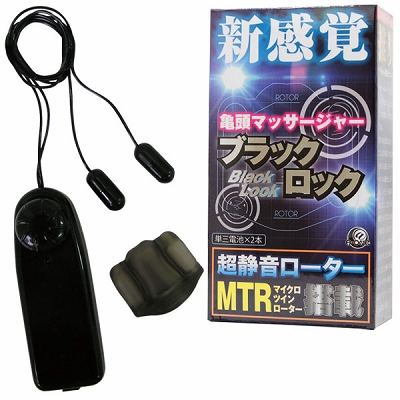 ブラックロック(オナホ・オナニーグッズ) ブラックロック(オナホ・オナニーグッズ)