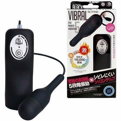 ビブラル (ブラック)(ピンクローター) ビブラル (ブラック)(ピンクローター)