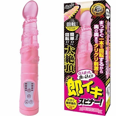 ���C�L�X�s�i�[�I�@�i�s���N�j�i�o�C�u���[�^�[�j