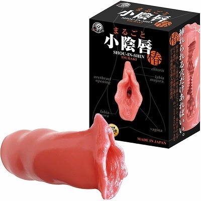 まるごと小陰唇 (椿)(オナホ・オナニーグッズ) まるごと小陰唇 (椿)(オナホ・オナニーグッズ)