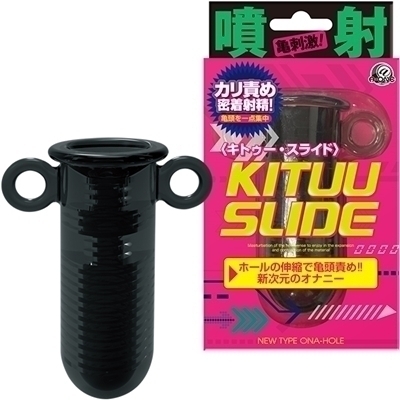 キトゥースライド(オナホ・オナニーグッズ) キトゥースライド(オナホ・オナニーグッズ)