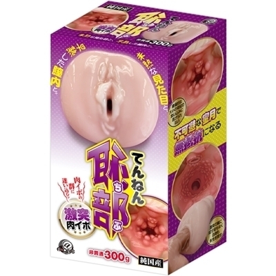 てんねん恥部 (激突肉イボ)(オナホ・オナニーグッズ) てんねん恥部 (激突肉イボ)(オナホ・オナニーグッズ)