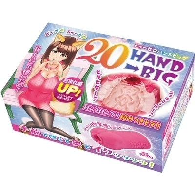 20HAND→BIG(トゥーゼロハンドビッグ)(オナホ・オナニーグッズ) 20HAND→BIG(トゥーゼロハンドビッグ)(オナホ・オナニーグッズ)