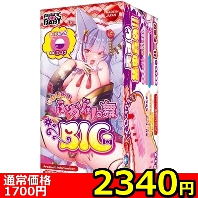 【2340円★数量限定】裏すじ妖技ふわゾリの舞 (BIG)<お一人様1点限り>(お買い得) 【2340円★数量限定】裏すじ妖技ふわゾリの舞 (BIG)<お一人様1点限り>(お買い得)