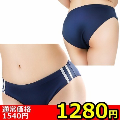 【1280円★数量限定】マイクロファイバースタンダードブルマ (BM001)<お一人様1点限り>(お買い得) 【1280円★数量限定】マイクロファイバースタンダードブルマ (BM001)<お一人様1点限り>(お買い得)