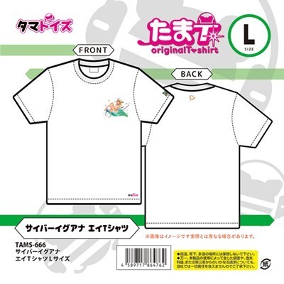 サイバーイグアナ エイTシャツ Lサイズ(ジョークグッズ) サイバーイグアナ エイTシャツ Lサイズ(ジョークグッズ)