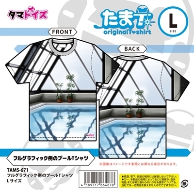 フルグラフィック例のプールTシャツ (Lサイズ)(ジョークグッズ) フルグラフィック例のプールTシャツ (Lサイズ)(ジョークグッズ)