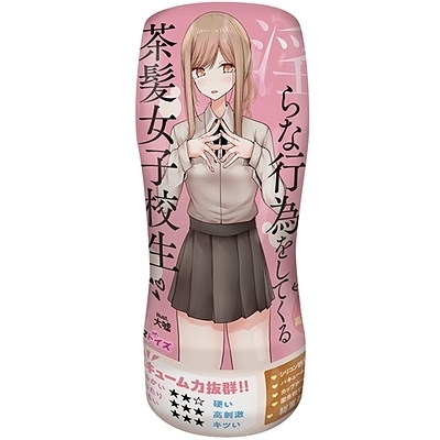 パンツを脱いで淫らな行為をしてくる茶髪女子校生(オナホ・オナニーグッズ) パンツを脱いで淫らな行為をしてくる茶髪女子校生(オナホ・オナニーグッズ)