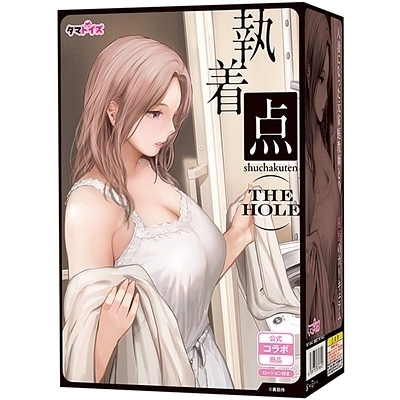 執着点 THE HOLE(オナホ・オナニーグッズ) 執着点 THE HOLE(オナホ・オナニーグッズ)
