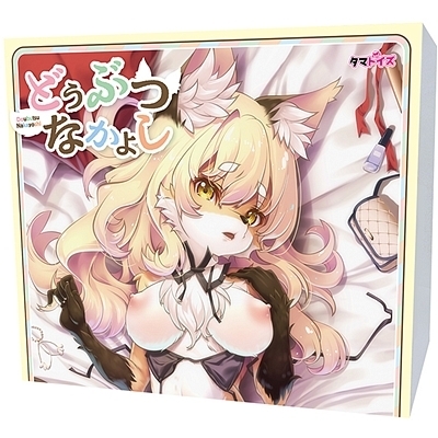 どうぶつなかよし(オナホ・オナニーグッズ) どうぶつなかよし(オナホ・オナニーグッズ)