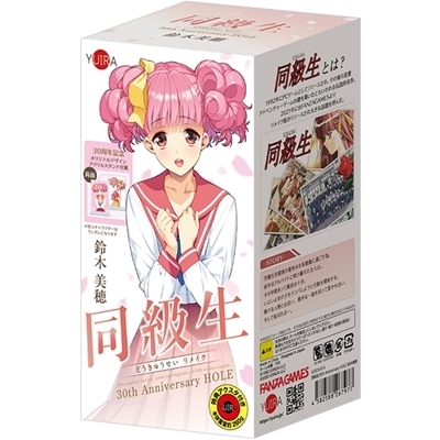 同級生30th Anniversary HOLE (鈴木美穂) 特製アクリルスタンド付き(オナホ・オナニーグッズ) 同級生30th Anniversary HOLE (鈴木美穂) 特製アクリルスタンド付き(オナホ・オナニーグッズ)