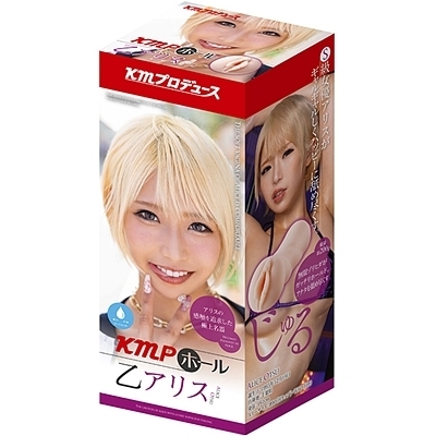 KMPホール (乙アリス)(オナホ・オナニーグッズ) KMPホール (乙アリス)(オナホ・オナニーグッズ)