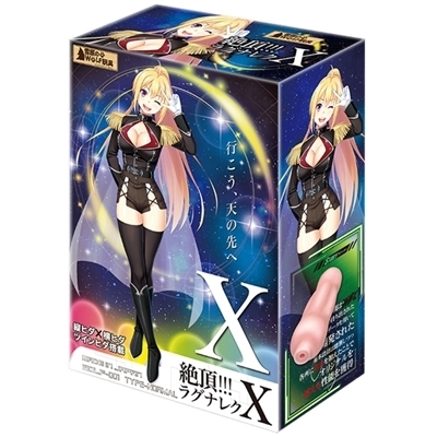 雪原のヴォルフ玩具 絶頂!!!ラグナレクX(オナホ・オナニーグッズ) 雪原のヴォルフ玩具 絶頂!!!ラグナレクX(オナホ・オナニーグッズ)