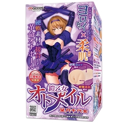 �Z�����I�g���C���@�i�Ŗ�ɔE�ԁ@���m�ꉳ���@�]����㏗�j�i�I�i�z�E�I�i�j�[�O�b�Y�j