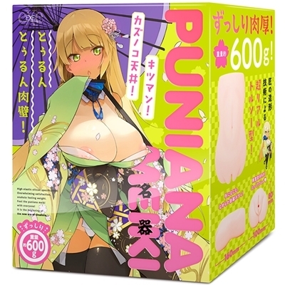 ぷにあな名器(オナホ・オナニーグッズ) ぷにあな名器(オナホ・オナニーグッズ)