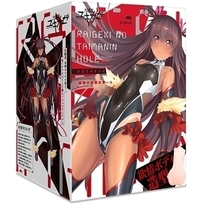 対魔忍ゆきかぜ 雷撃の対魔忍ホール(オナホ・オナニーグッズ) 対魔忍ゆきかぜ 雷撃の対魔忍ホール(オナホ・オナニーグッズ)