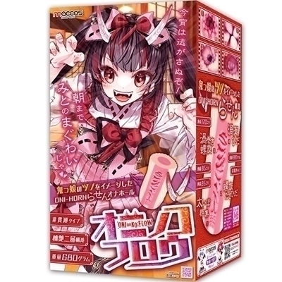 オニノコ・フロウ(オナホ・オナニーグッズ) オニノコ・フロウ(オナホ・オナニーグッズ)