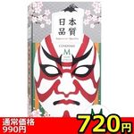 【７２０円★数量限定】日本品質　コンドーム　ノーマル　１２個入り　（Ｍ）＜お一人様１点限り＞(お買い得)