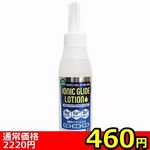【460円★数量限定】イオニックグライドローション 120ml<お一人様1点限り>(お買い得) 【460円★数量限定】イオニックグライドローション 120ml<お一人様1点限り>(お買い得)