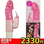 【2330円★数量限定】無限輪廻 くねりん棒 (鬼攻め編 ピンク)<お一人様1点限り>(お買い得) 【2330円★数量限定】無限輪廻 くねりん棒 (鬼攻め編 ピンク)<お一人様1点限り>(お買い得)