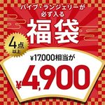 【完全数量限定】サンプル品入り!厳選☆開運福袋 (お一人様1点限り)(お買い得) 【完全数量限定】サンプル品入り!厳選☆開運福袋 (お一人様1点限り)(お買い得)