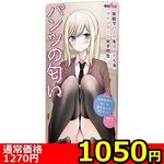 �y�P�O�T�O�~�����ʌ���z�w�Z�Ńp���c�������Ă���c�C���e�[�����q�Z���@�p���c�̓���������l�l�P�_���聄(��������)