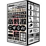 高刺激こすられ二層(オナホ・オナニーグッズ)