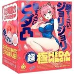 ＳＵＰＥＲ　ＧＯＫＵ－ＨＩＤＡ　ＶＩＲＧＩＮ（スーパー極ヒダばーじん）(オナホ・オナニーグッズ)