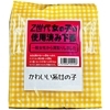 Z世代女の子の使用済み下着セット かわいい系女の子